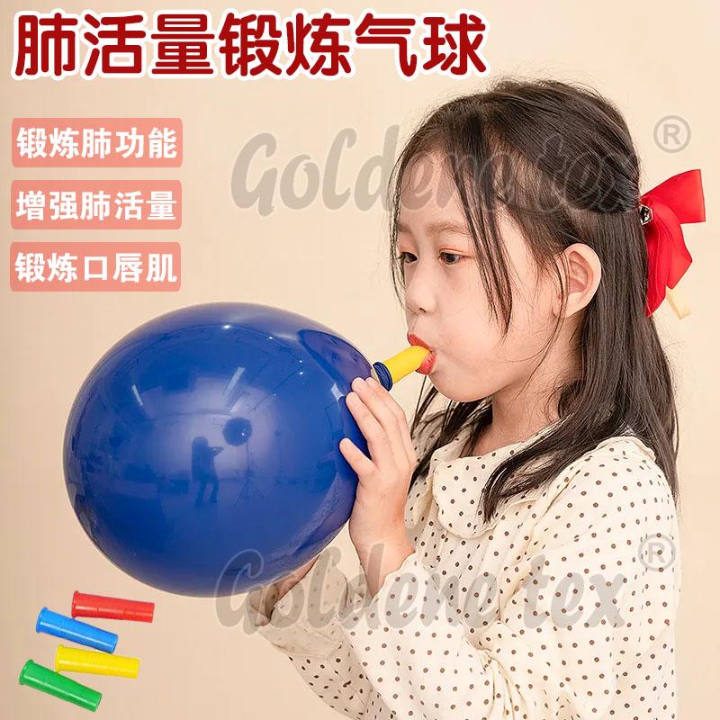 【快速放气】肺活量锻炼神器