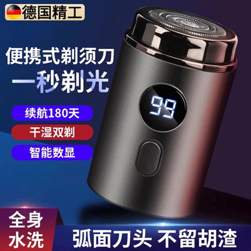 德国小钢炮剃须刀电动男士