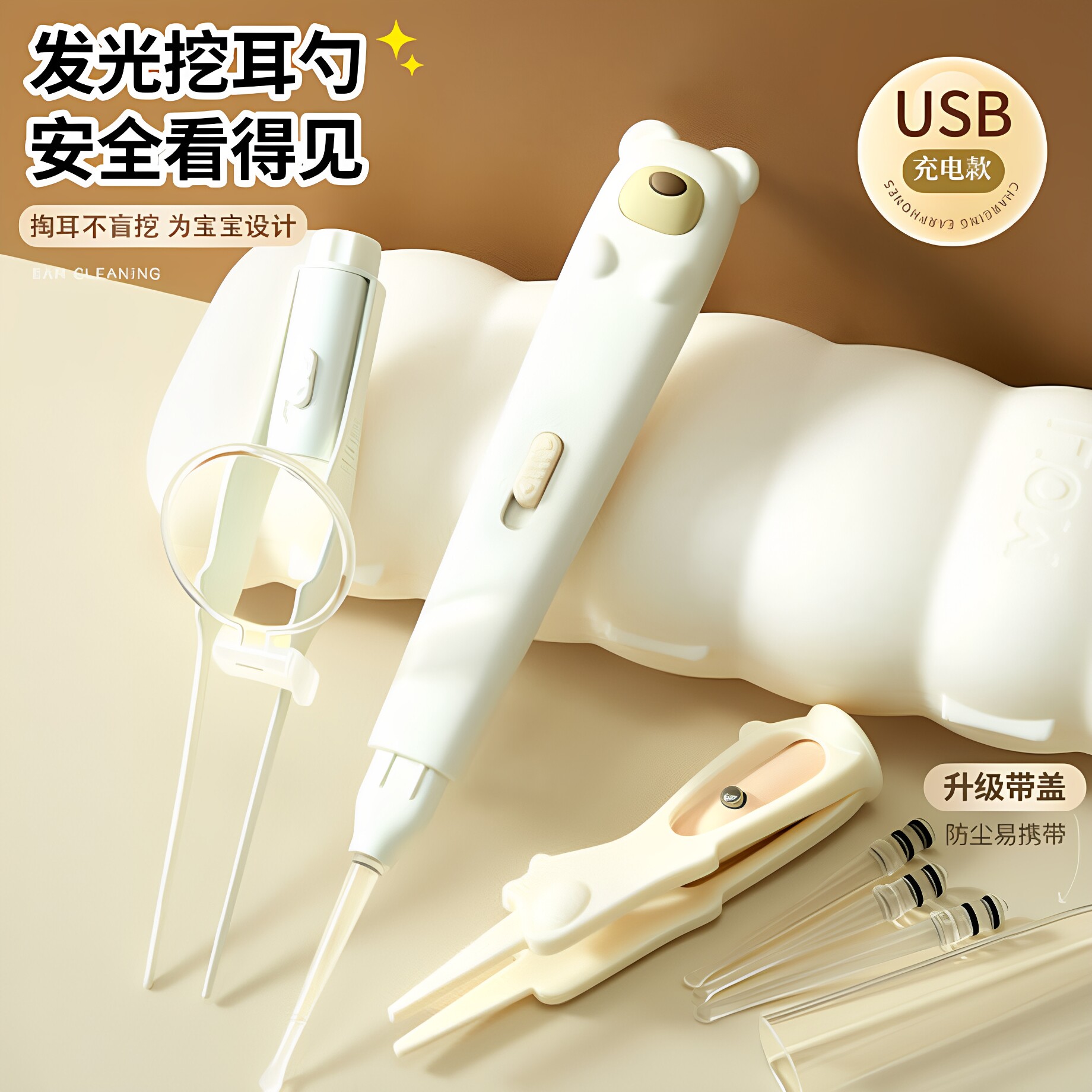 发光挖耳勺儿童硅胶掏耳勺宝宝专用安全耳屎镊子成人耳灯掏耳神器