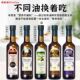 欧丽油二酯油500ml 玻璃瓶紫苏籽核桃特级初榨橄榄油食用健身轻食