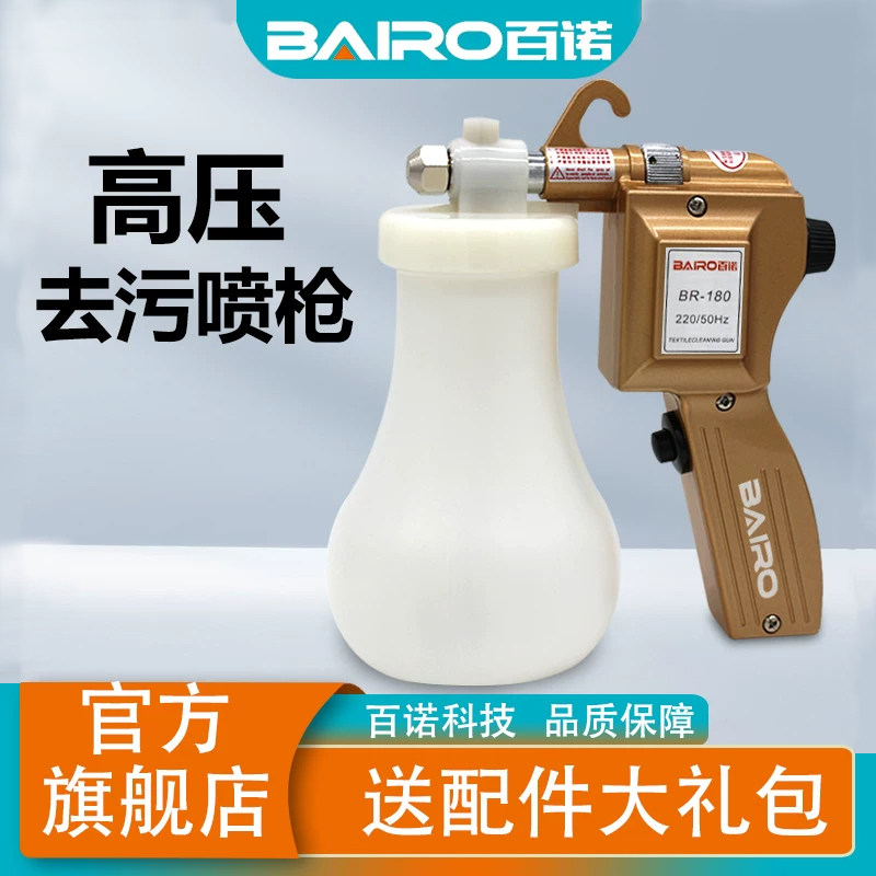 服装去污喷枪洗鞋电动高压清洗
