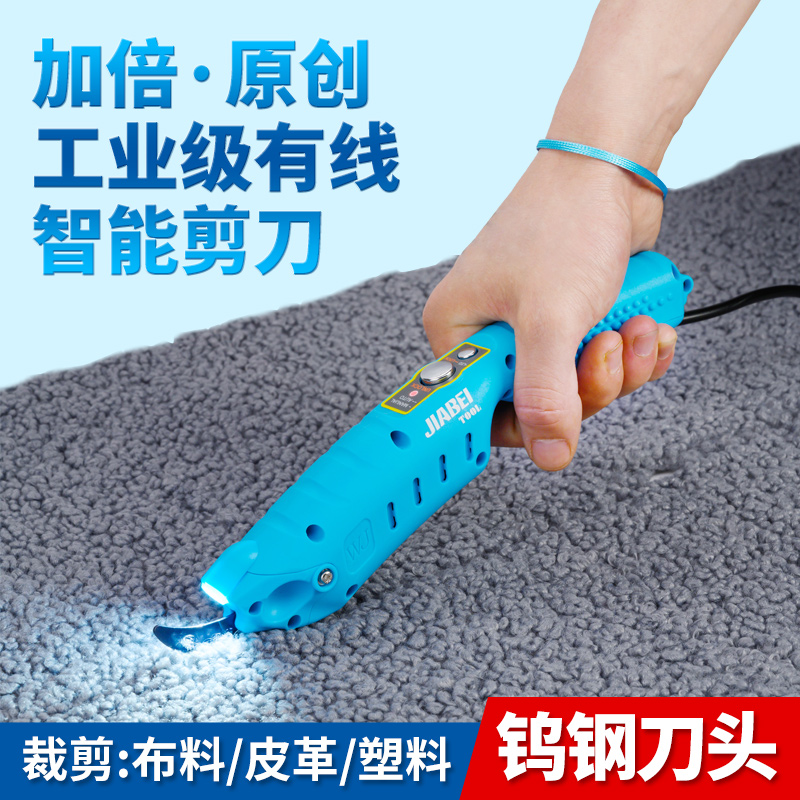 智能款裁布手持式微型电剪刀