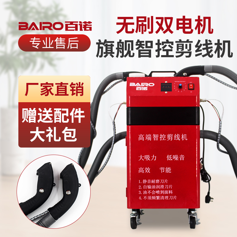 服装裤袜厚薄料自动剪线头