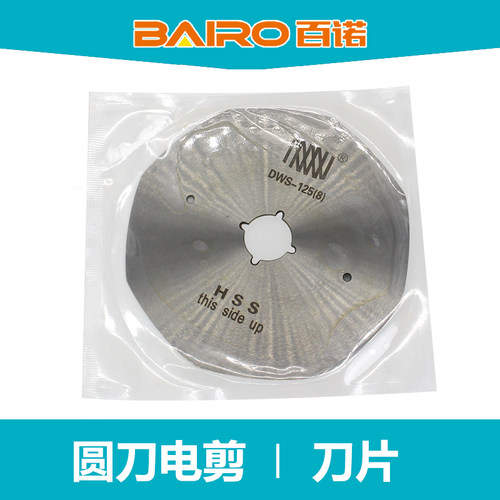伺服圆刀裁剪机 电剪刀 原装锋钢刀片 合金钢刀片