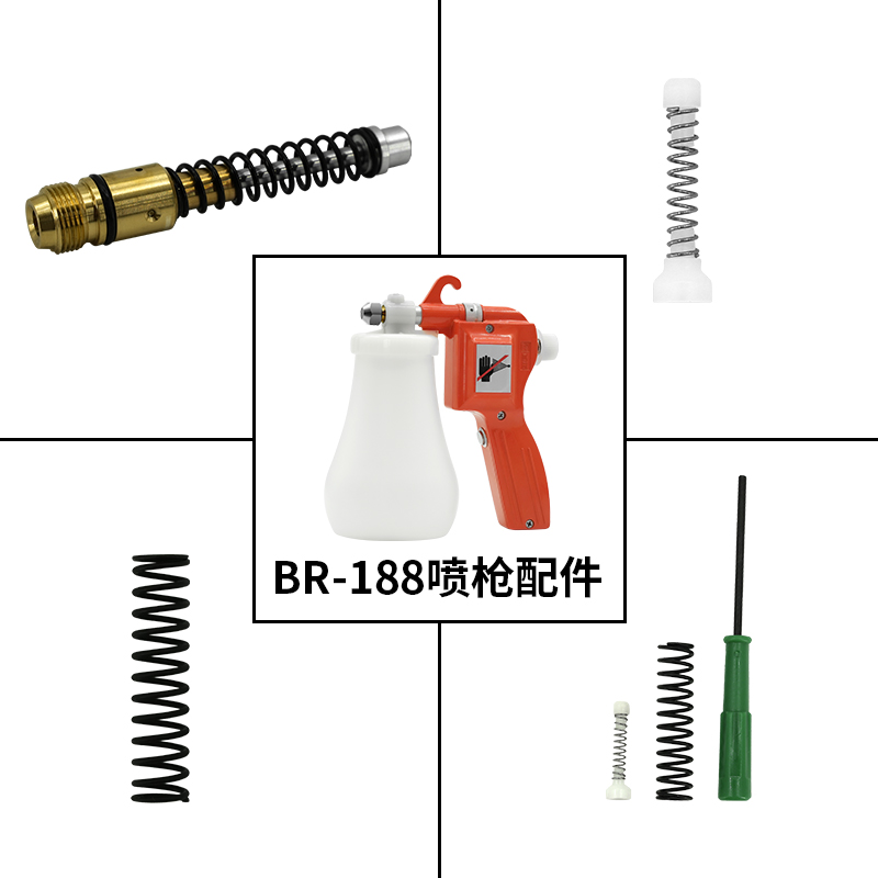 BR-188去污喷枪去渍枪配件