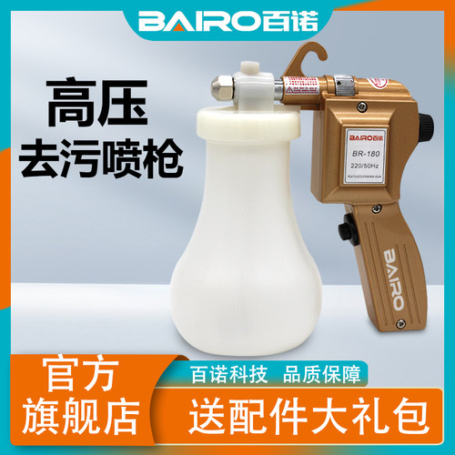 服装去污喷枪洗鞋电动高压清洗
