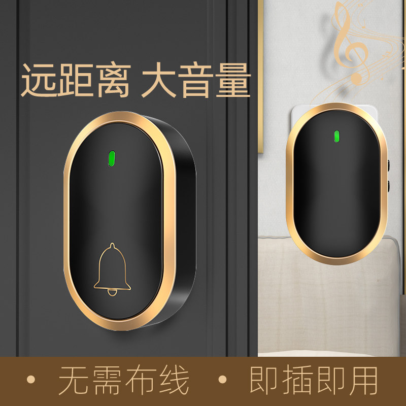 门铃家用无线 线超远距离智能电子遥控门玲铛入户叮咚门钟 钟老人