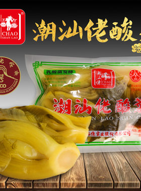 潮汕酸菜下饭菜腌菜泡酸菜调料