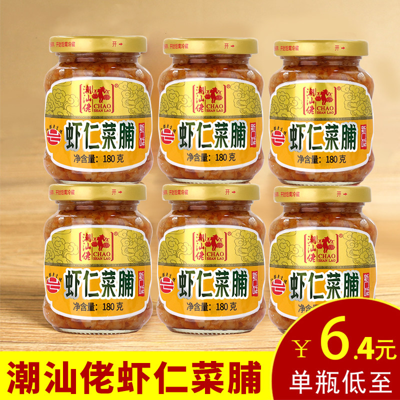 潮汕佬虾仁菜脯玻璃瓶装萝卜干下饭菜萝卜丁小菜早餐榨菜咸菜酱菜,水产肉类/新鲜蔬果/熟食,腌制/榨菜/泡菜,淘宝优惠券,粉丝福利购,淘宝优惠卷