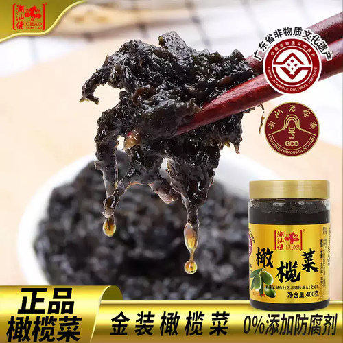 正宗橄榄菜橄榄菜潮汕佬下饭菜