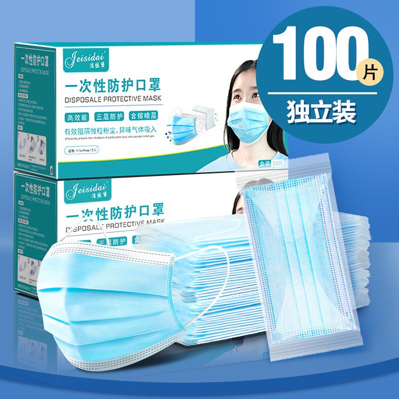 100 disposable masks are dust-proof and breathable summer