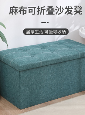 Fabric storage stool shoe changing stool, sorting box换鞋凳