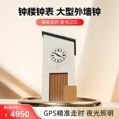 室外 壁钟  欧式 复古 塔钟 2米 户外 钟表 大型 景观 时钟 机芯