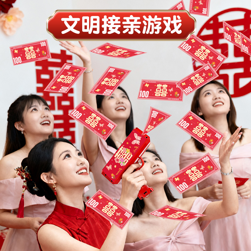 吾家有喜喷钱枪接亲游戏喷钞票机