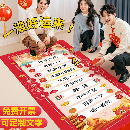 新年滚滚乐年会游戏升级PP擦写