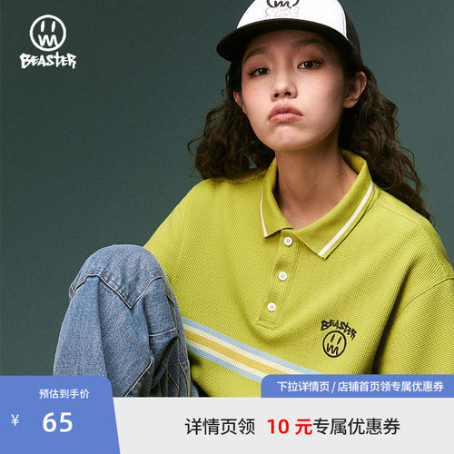 beaster撞色条纹百搭polo衫