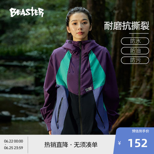 Beaster三防户外拼色夹克