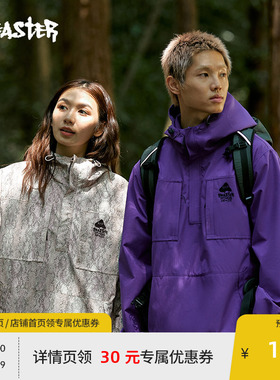 【三防】BEASTER蘑菇外套男山系户外登山露营休闲防水夹克