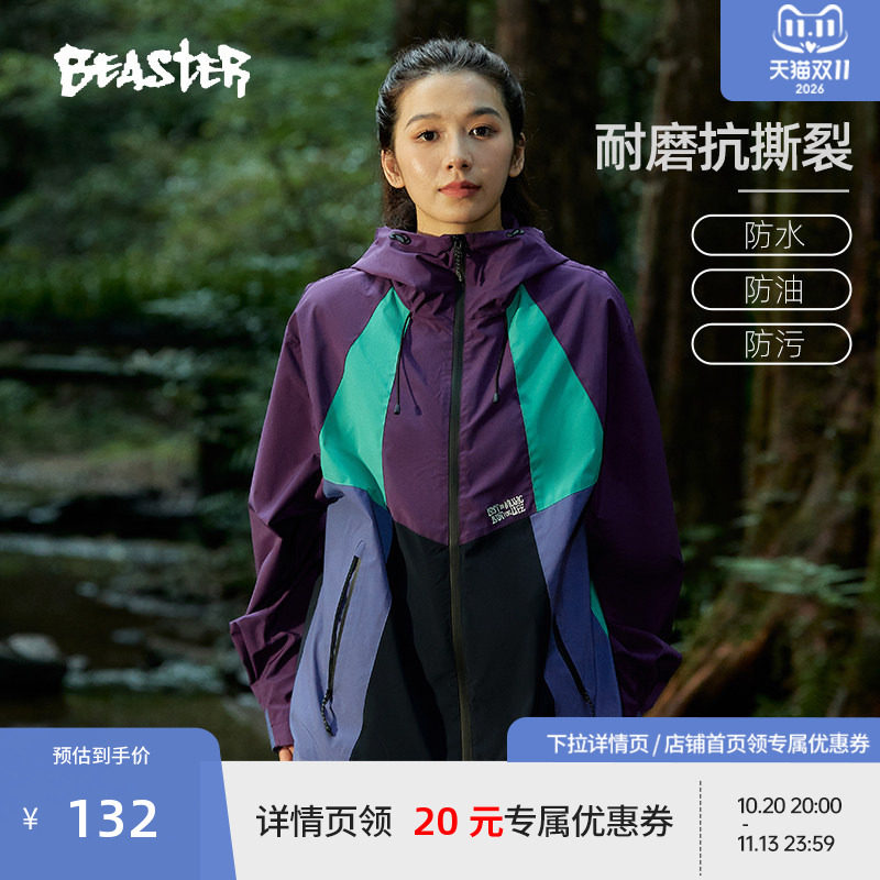 【三防】BEASTER山系外套防水复古拼色潮流夹克户外旅行衣