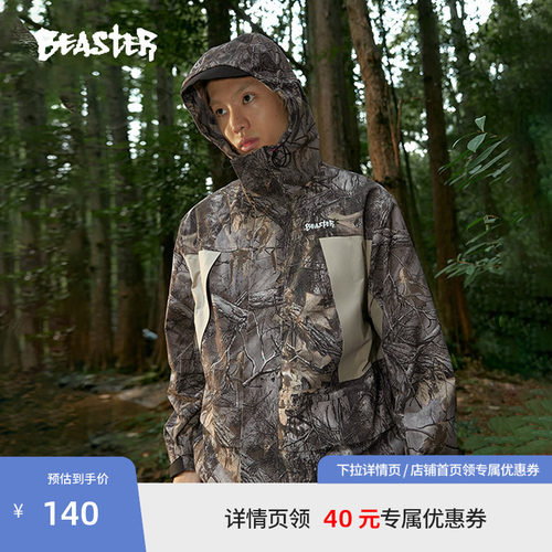 Beaster加绒迷彩户外夹克