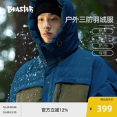 白鸭绒外套尔滨穿搭 BEASTER户外连帽防水羽绒服中长款 三防