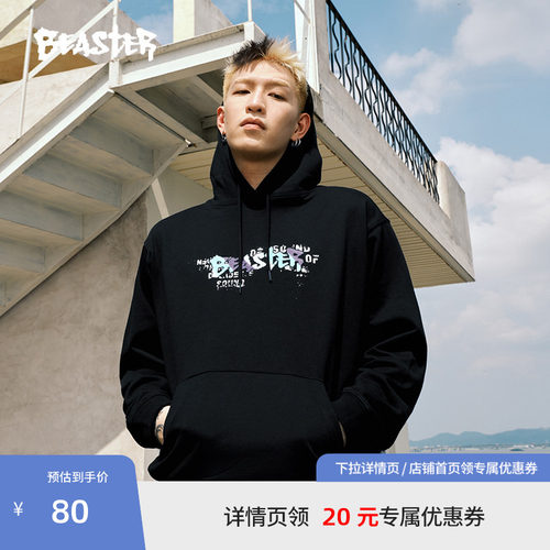 Beaster设计感连帽卫衣