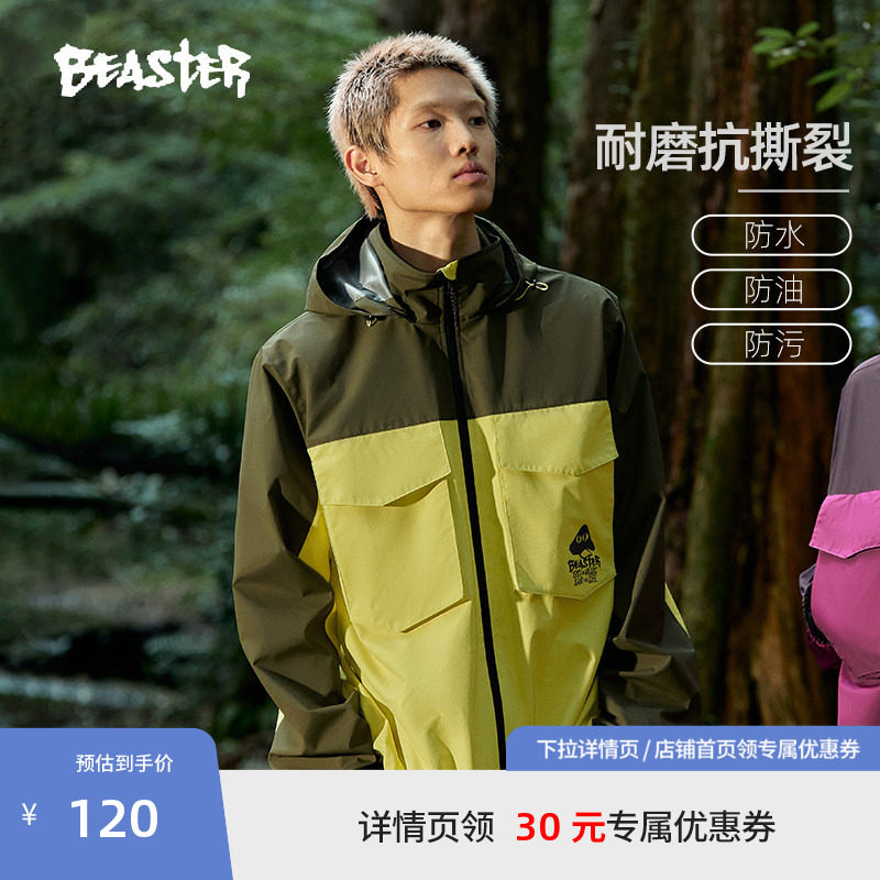 BEASTER蘑菇拼色连帽夹克图片