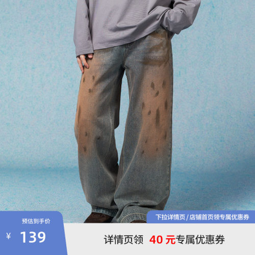 BEASTER亲肤水洗做旧复古牛仔裤男2026年春新款脏泥染色直筒长裤