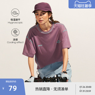 BEASTER凉感速干避光隔热短袖T恤男夏季撞色新款白色百搭上衣女