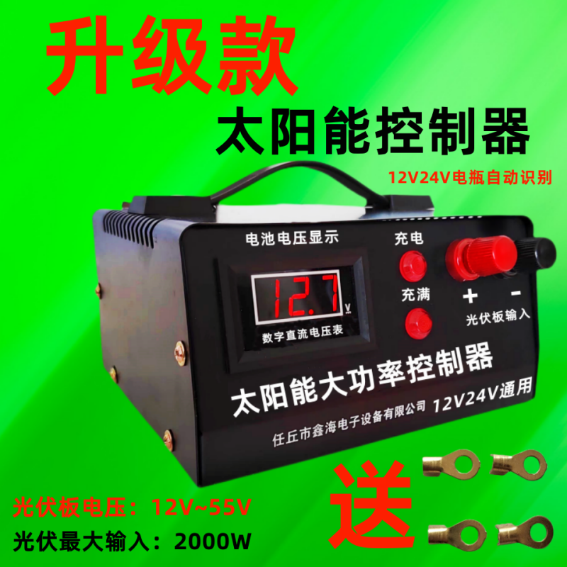 太阳能充电控制器12V24V电瓶通用大功率船用家用光伏发电控制器 五金/工具 太阳能充电器 原图主图