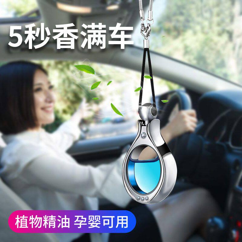 汽车挂件高级车内后视镜悬挂香水饰品车载香薰高档挂式抖音女网红