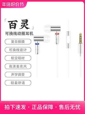 竹林鸟百灵微动圈HIFI有线耳机入耳式降噪高音质带麦主播直播游戏