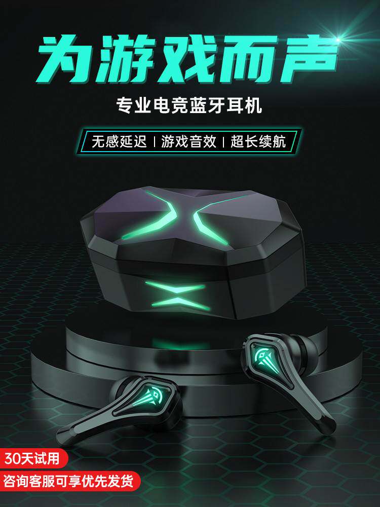 【游戏专用无延迟】蓝牙耳机无线2023年新款电竞吃鸡高音质入耳式