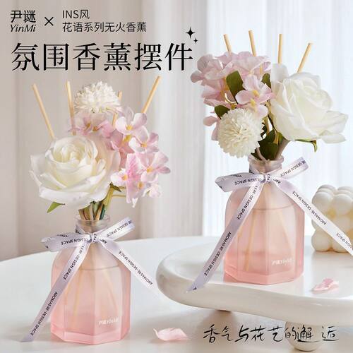 YINMI尹谜花艺香薰摆件少