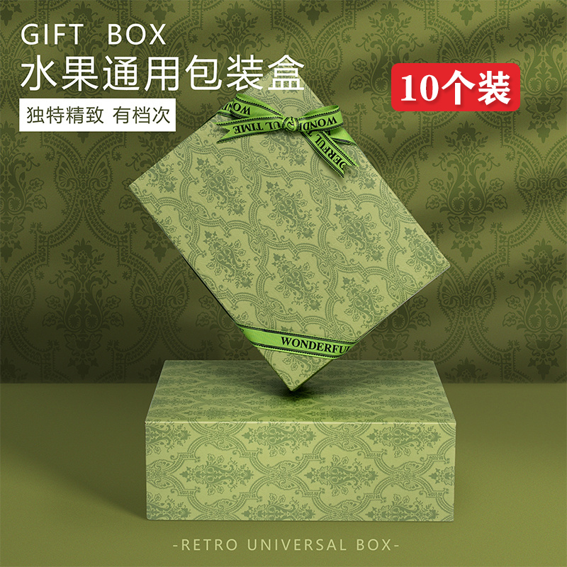 高档通用水果包装盒轻奢礼品盒