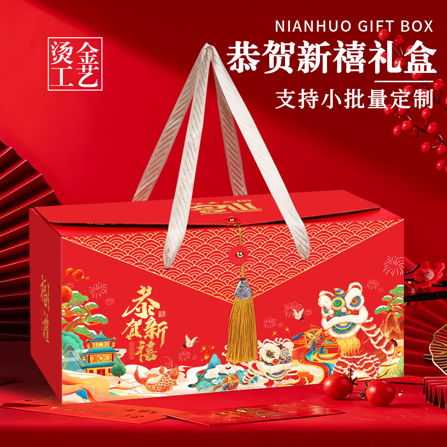 2026新年礼盒年货包装盒空盒子高档土特产卤味熟食腊肉礼品盒定制