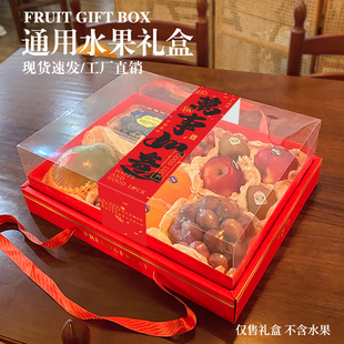 水果包装盒礼盒空盒子高档草莓葡萄脐橙苹果蓝春节送人礼品盒定制