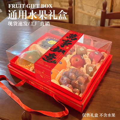 水果包装盒礼盒空盒子贴纸可定制