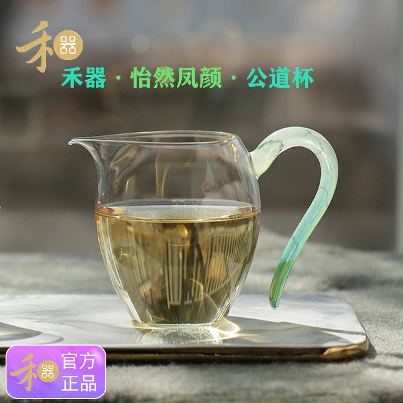 禾器新款凤颜公道杯怡然茶海高硼硅耐高温玻璃分茶器大号高端公杯
