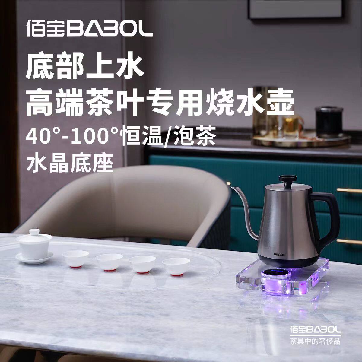 Babol/佰宝全自动304不锈钢水壶