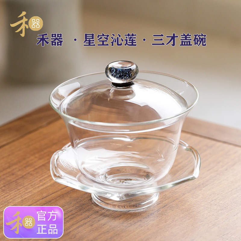 禾器三才盖碗新款星空