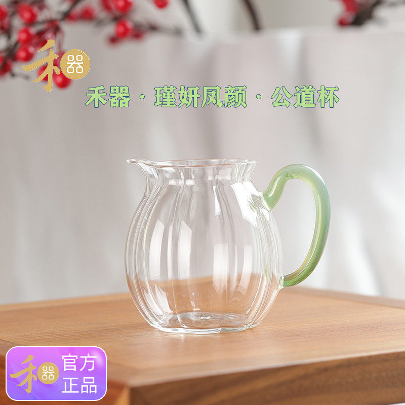 正品禾器瑾妍茶海凤颜凤尾系列公道杯高硼硅耐热玻璃公杯中号匀杯