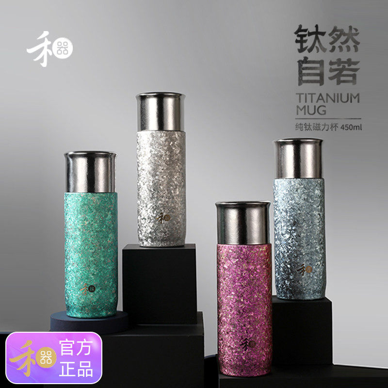 禾器钛然自若纯钛冰花茶杯450ml 高颜值商务办公保温杯轻奢泡茶杯