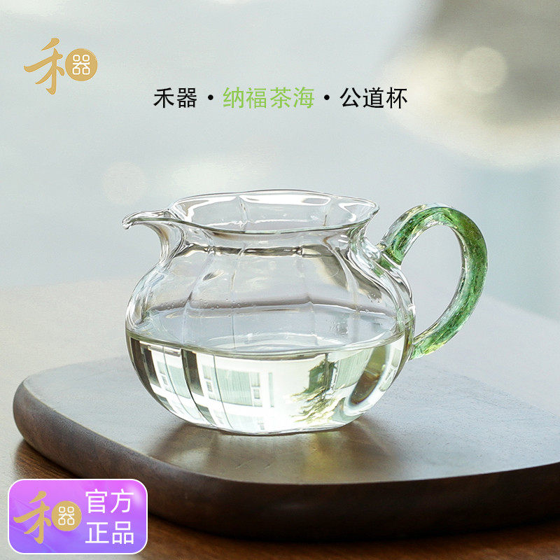 正品禾器纳福茶海公道杯耐热玻璃公杯日式大号带把分茶器功夫茶具