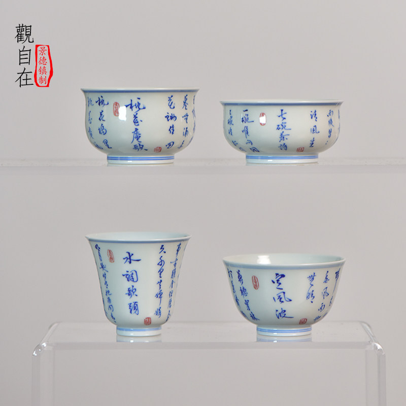 景德镇手工手绘青花诗文茶杯陶瓷品茗杯主人杯中式复古茶具礼盒装