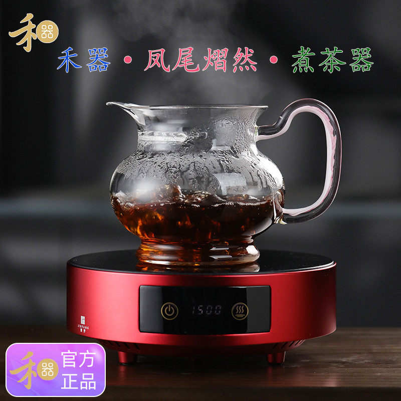 正品禾器凤尾熠然煮茶器耐热玻璃煮茶壶大号泡茶壶茶具小芳电陶炉