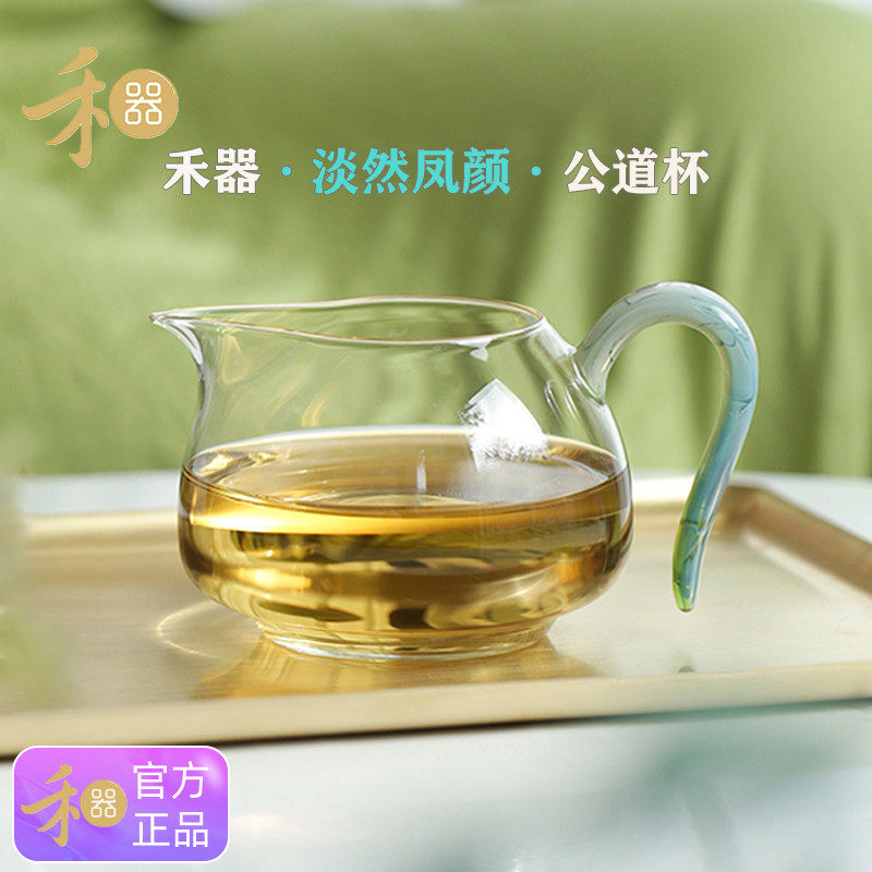 新款禾器凤颜系列公道杯淡然茶海大号耐热玻璃公杯分茶器和器匀杯