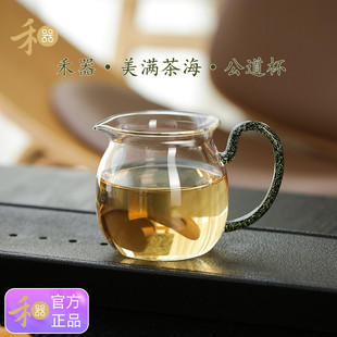 新款台湾禾器美满茶海高硼硅耐高温玻璃公道杯圆满小号分茶器茶具