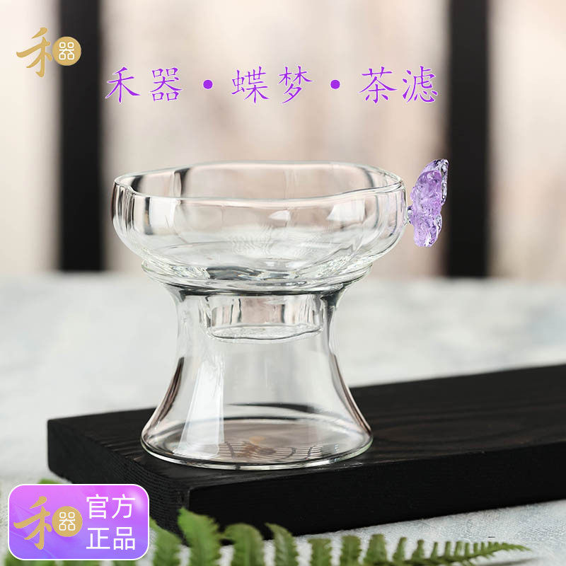 正品禾器蝶梦耐高温玻璃茶滤激光滤孔透明茶漏茶渣茶叶过滤器茶配