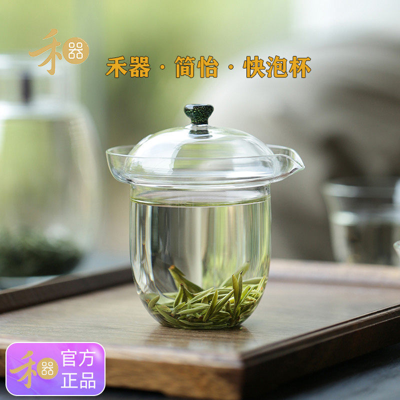 禾器高硼硅玻璃泡茶杯便捷